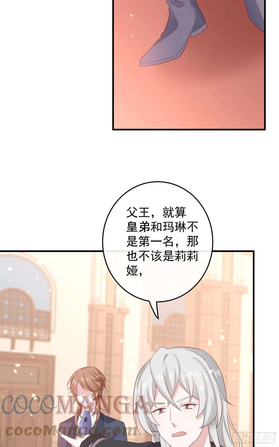 皇后必须我来当046：赐婚