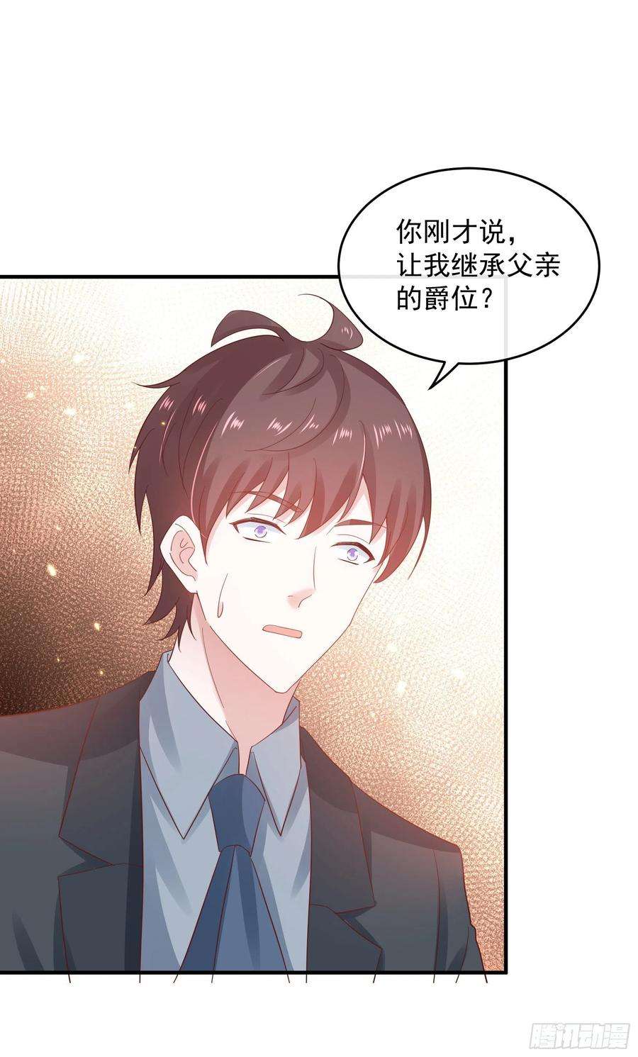 皇后必须我来当047：你像我丈夫