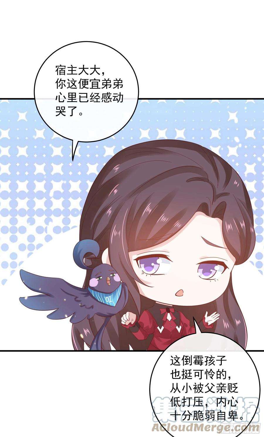 皇后必须我来当047：你像我丈夫