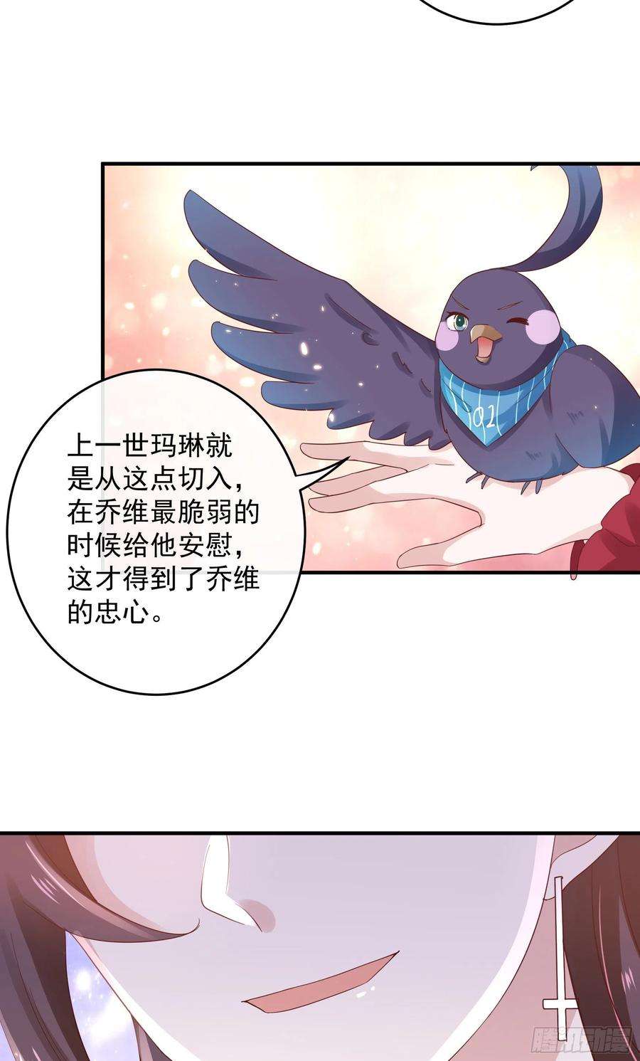 皇后必须我来当047：你像我丈夫