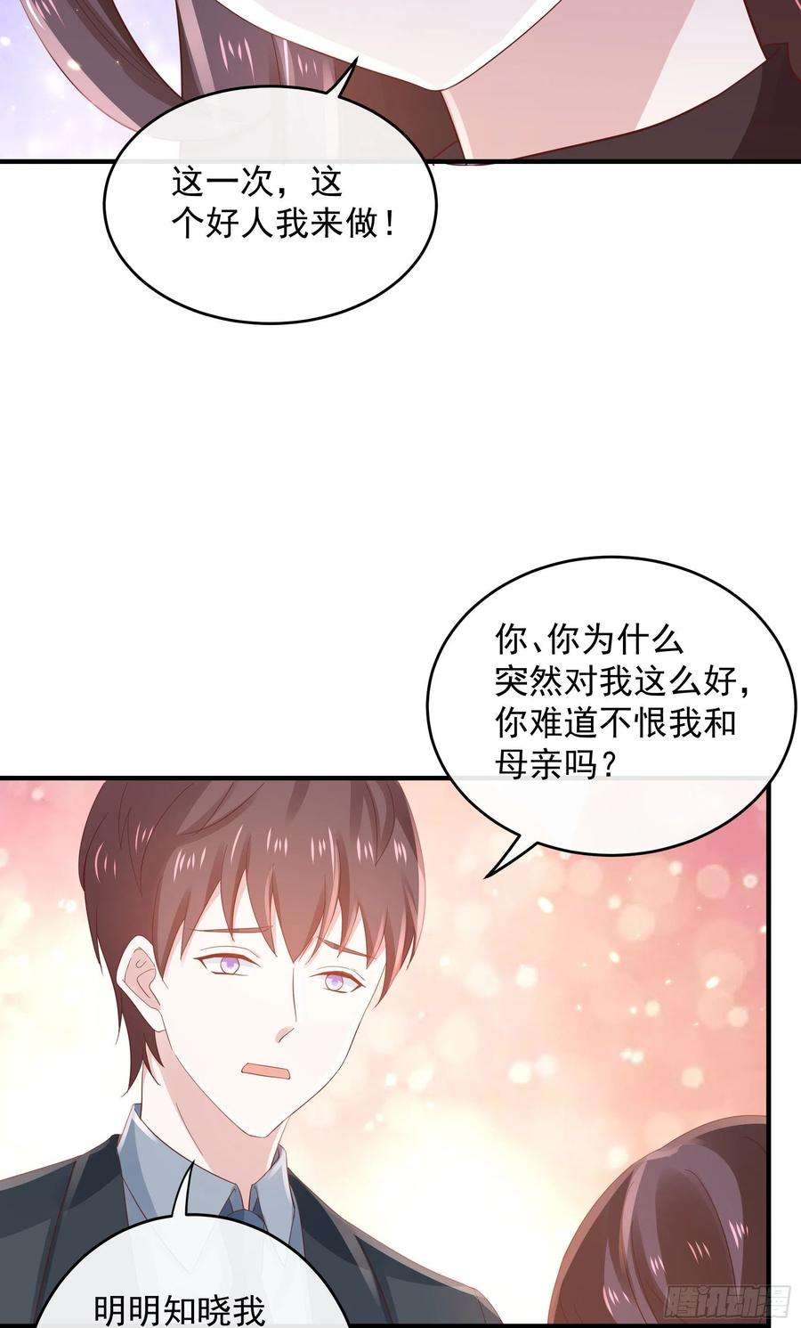 皇后必须我来当047：你像我丈夫