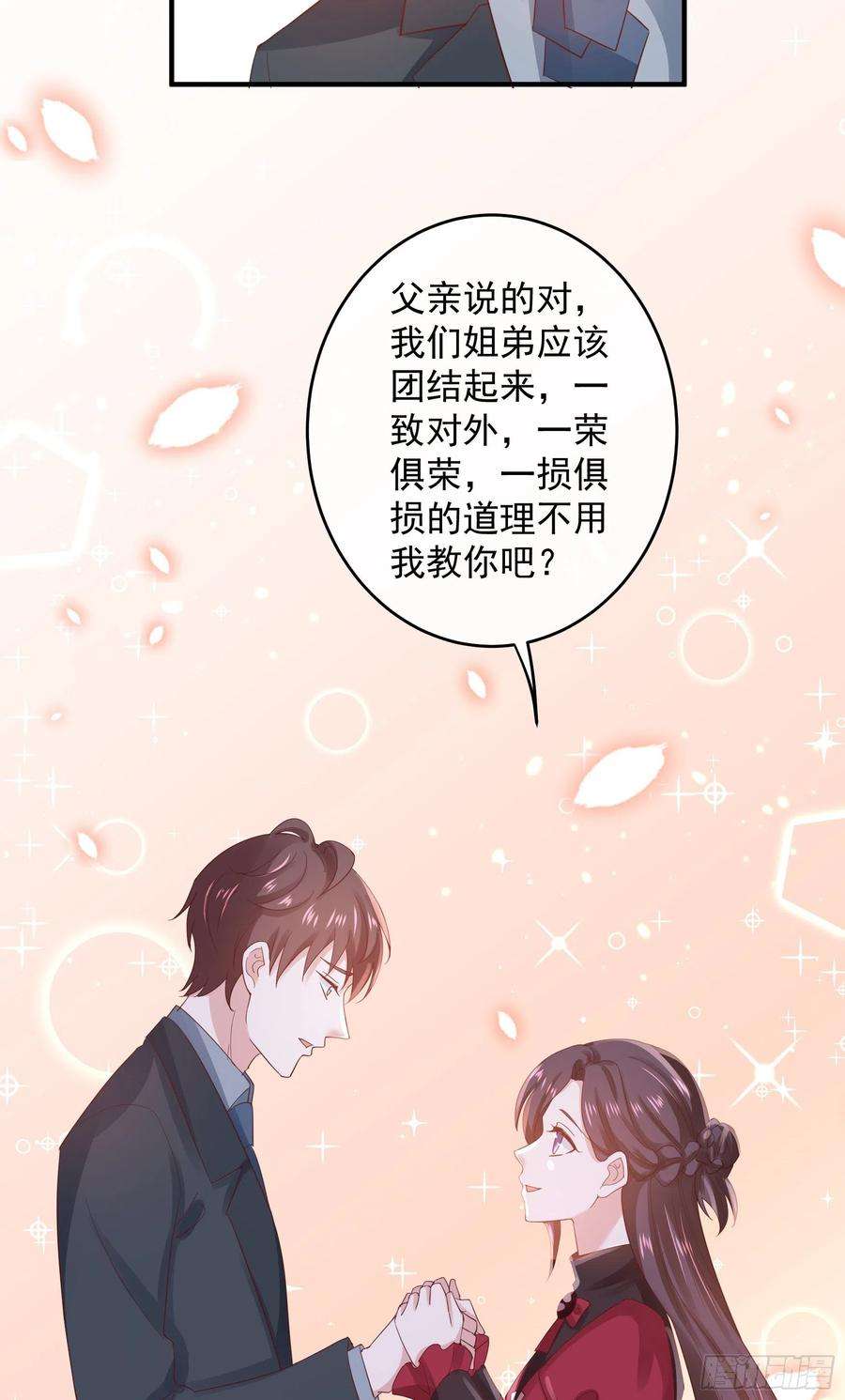 皇后必须我来当047：你像我丈夫