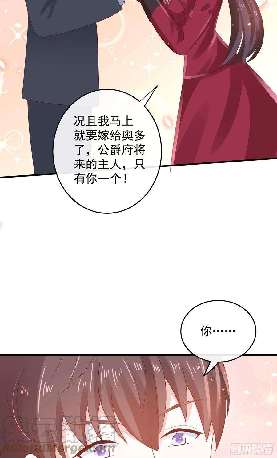 皇后必须我来当047：你像我丈夫
