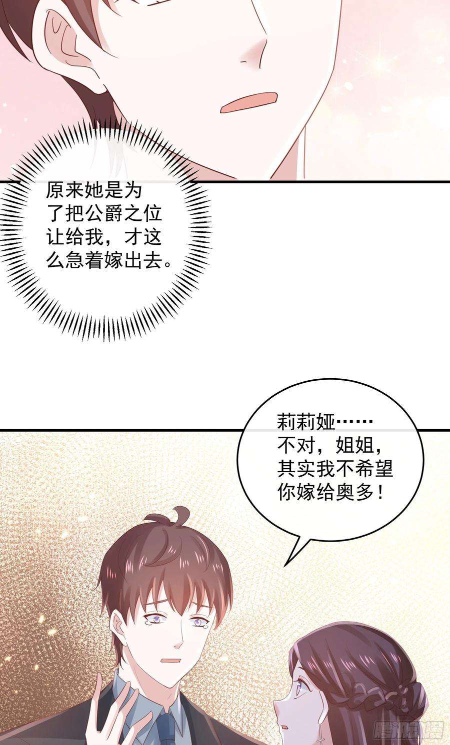 皇后必须我来当047：你像我丈夫