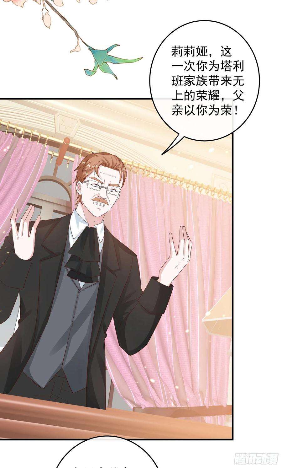 皇后必须我来当047：你像我丈夫