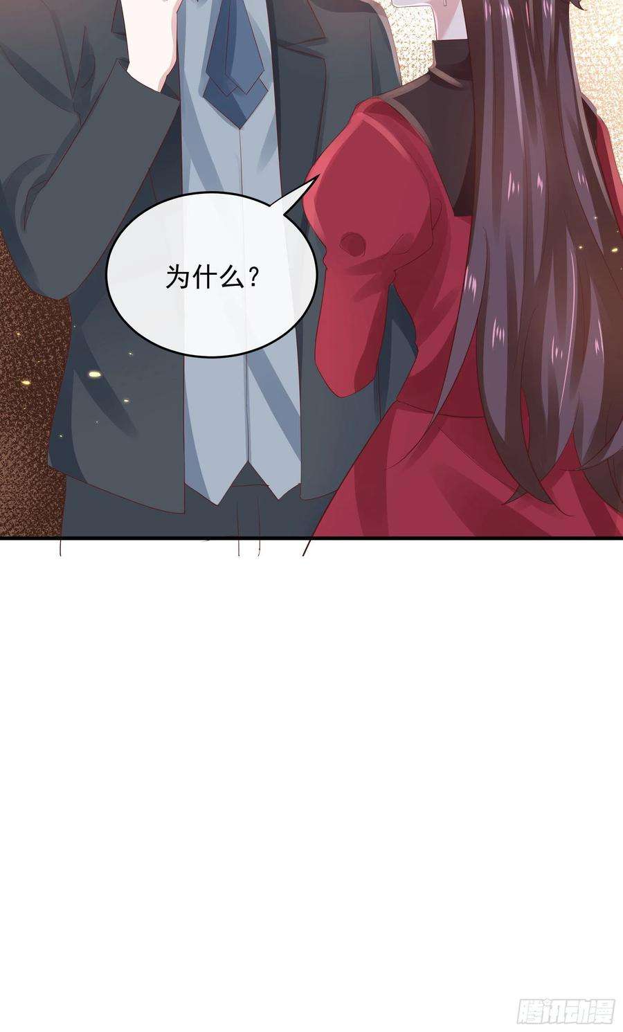 皇后必须我来当047：你像我丈夫