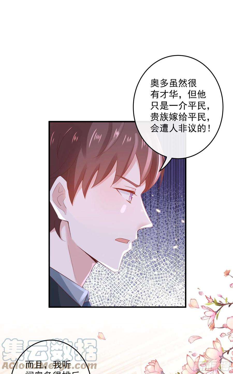 皇后必须我来当047：你像我丈夫