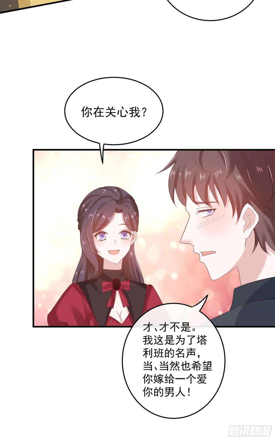 皇后必须我来当047：你像我丈夫