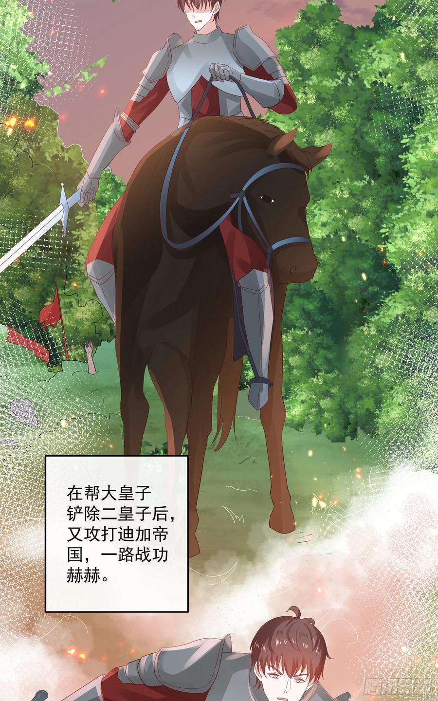 皇后必须我来当047：你像我丈夫