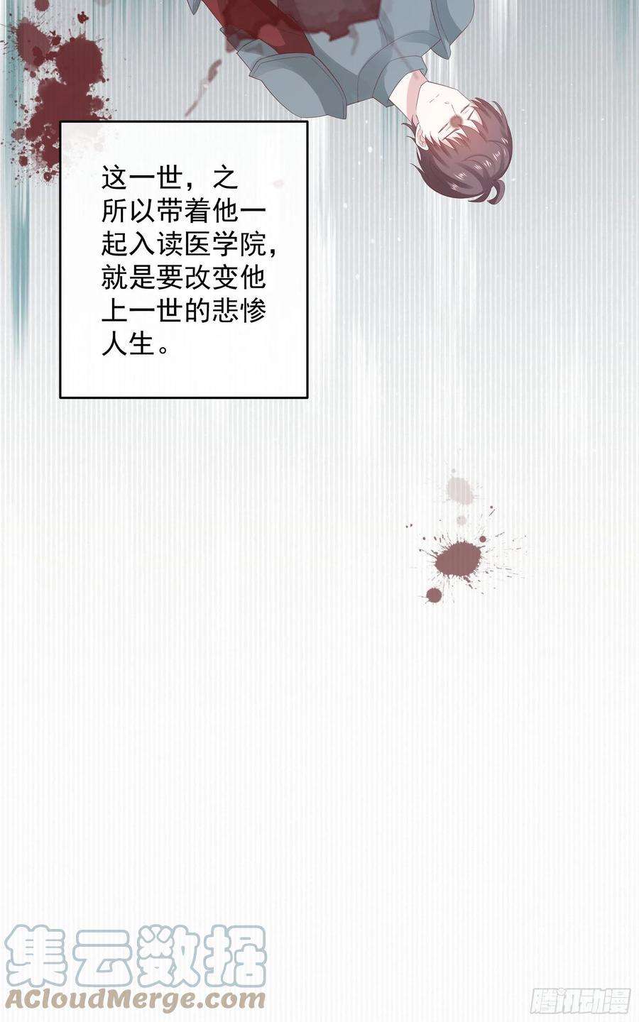皇后必须我来当047：你像我丈夫