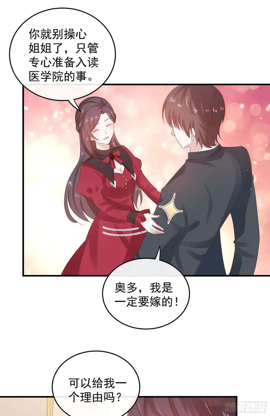 皇后必须我来当047：你像我丈夫