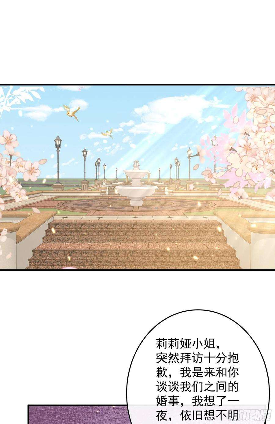 皇后必须我来当047：你像我丈夫