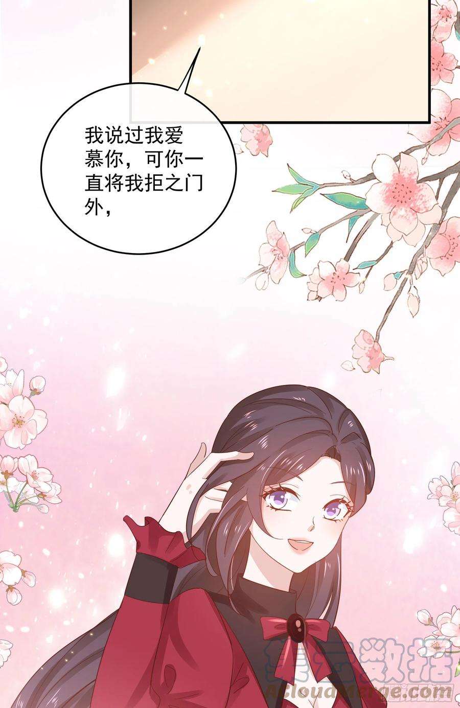 皇后必须我来当047：你像我丈夫