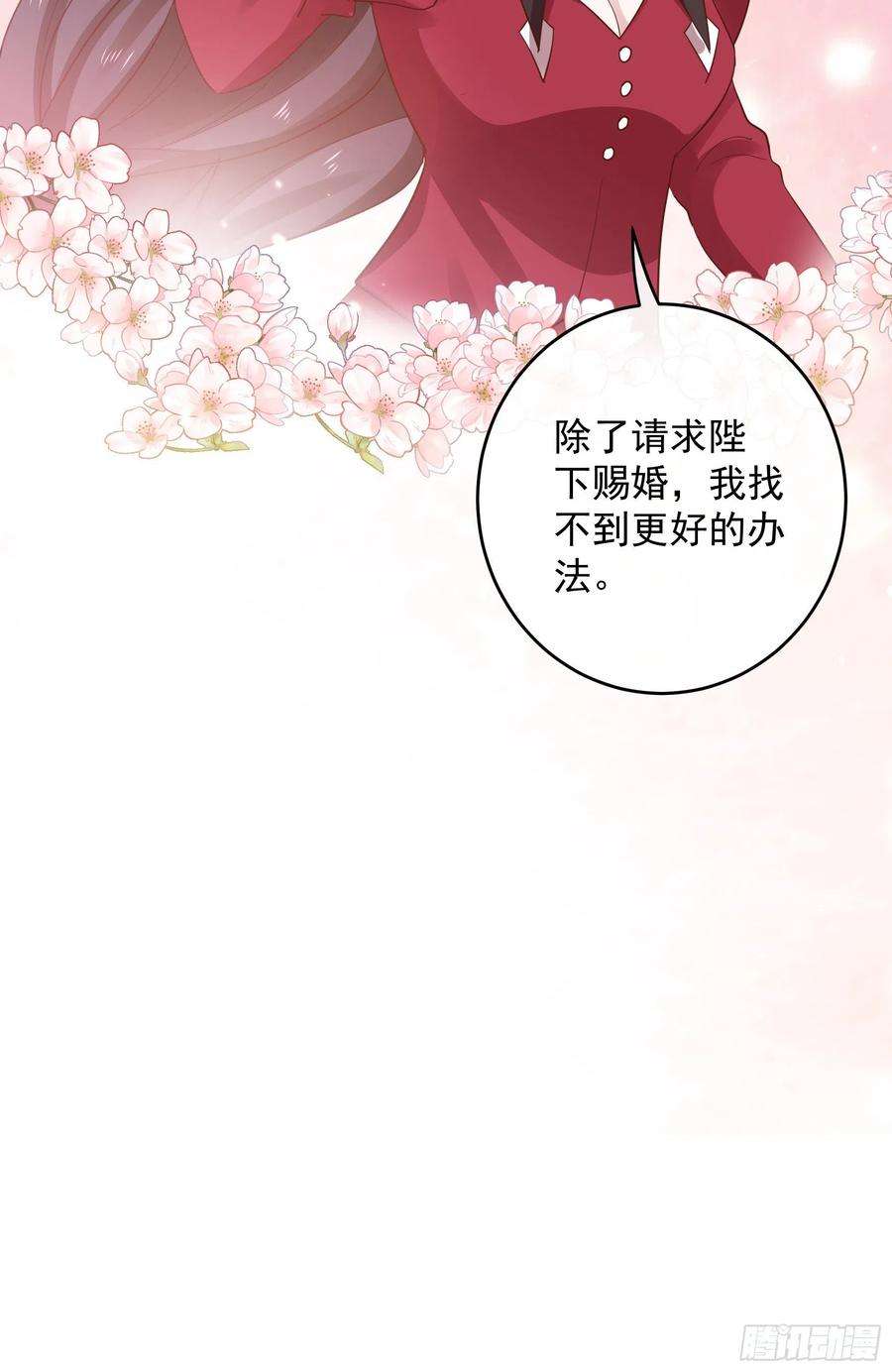 皇后必须我来当047：你像我丈夫