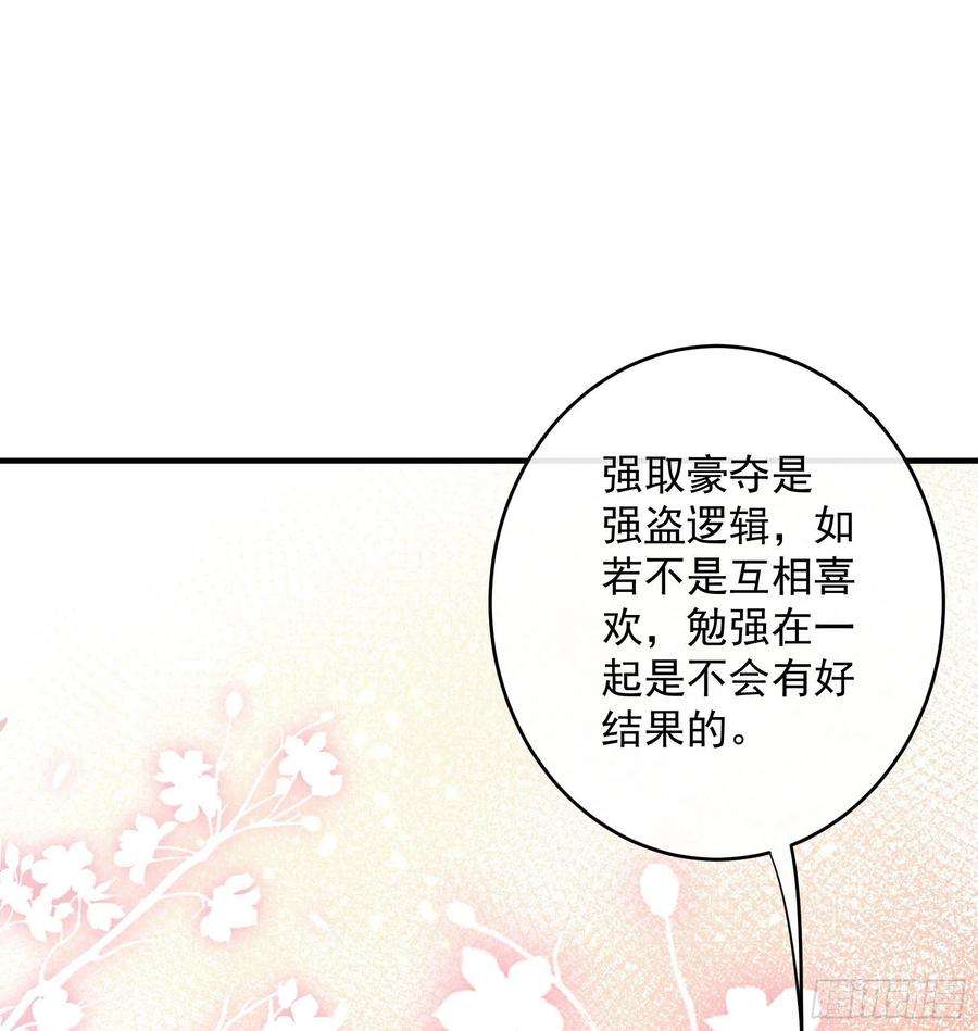 皇后必须我来当047：你像我丈夫
