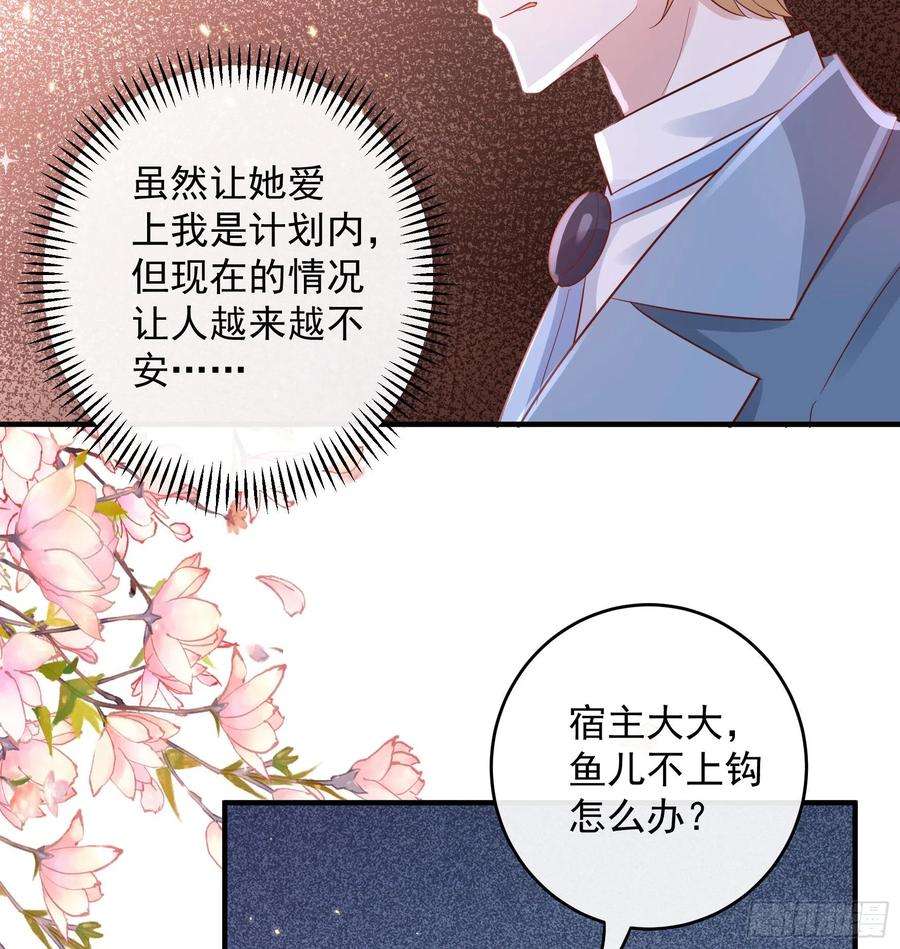 皇后必须我来当047：你像我丈夫