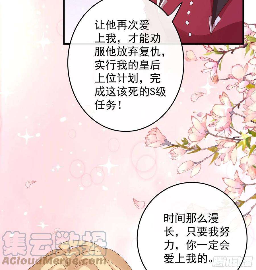 皇后必须我来当047：你像我丈夫