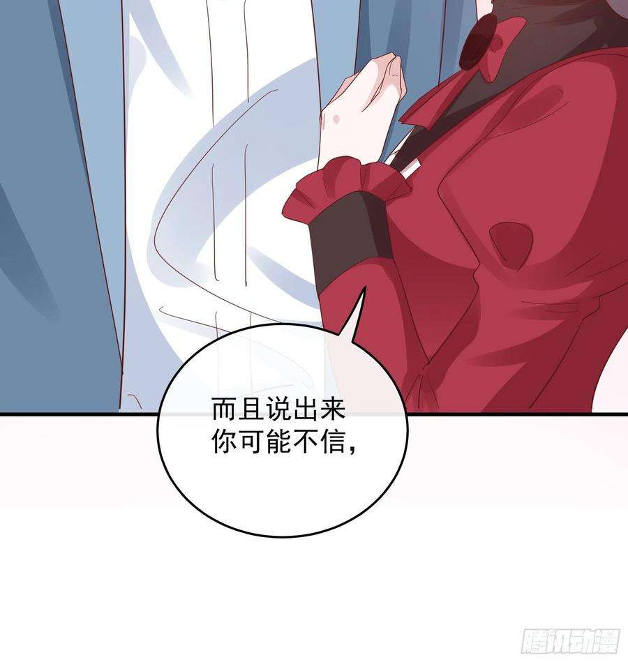 皇后必须我来当047：你像我丈夫