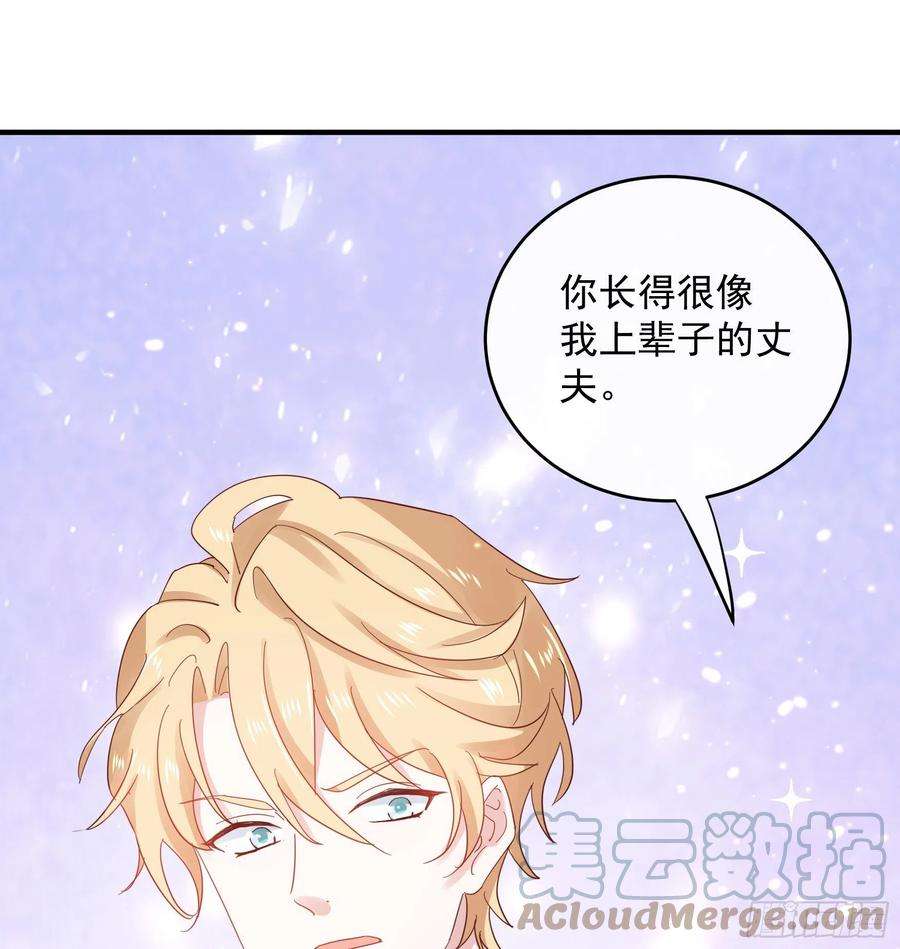 皇后必须我来当047：你像我丈夫