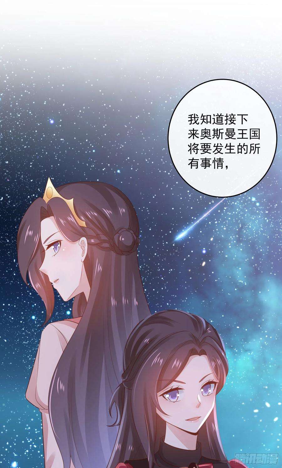 皇后必须我来当048：我是重生的