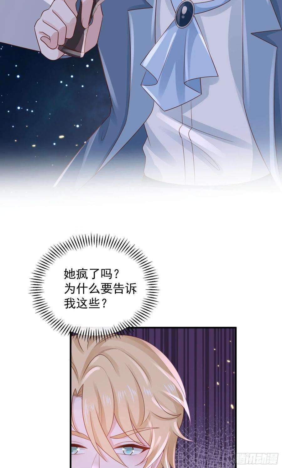 皇后必须我来当048：我是重生的