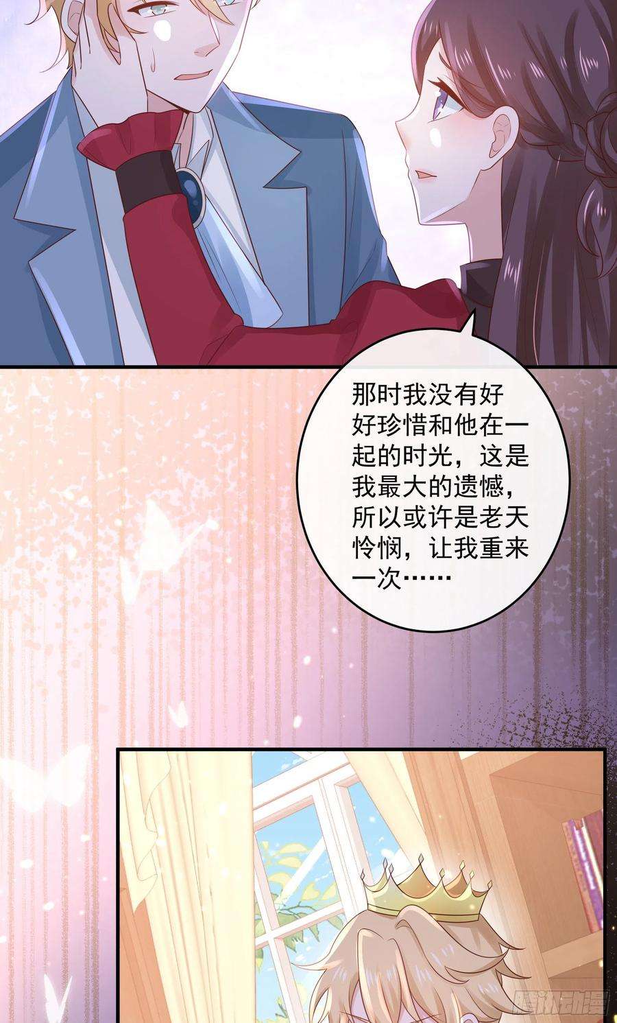 皇后必须我来当048：我是重生的
