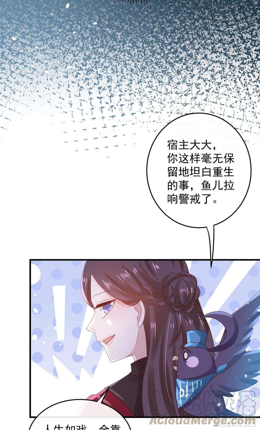 皇后必须我来当048：我是重生的