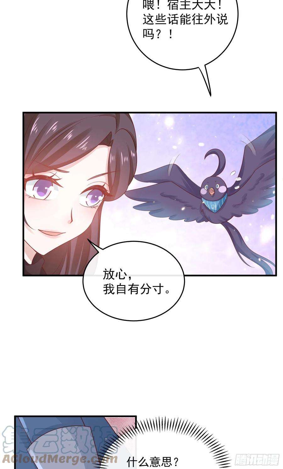 皇后必须我来当048：我是重生的