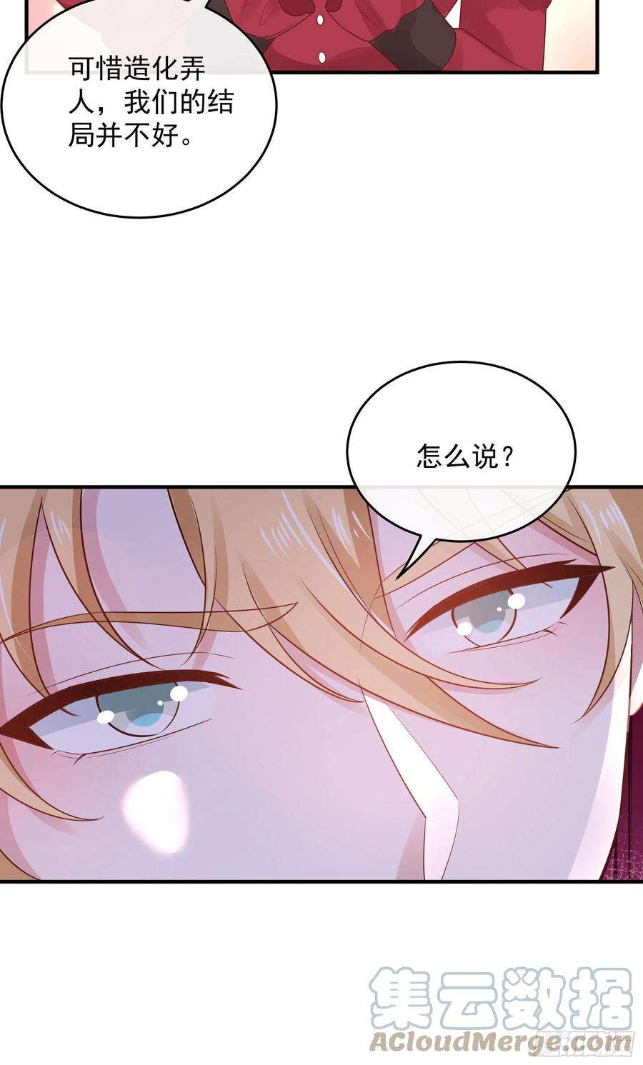 皇后必须我来当048：我是重生的