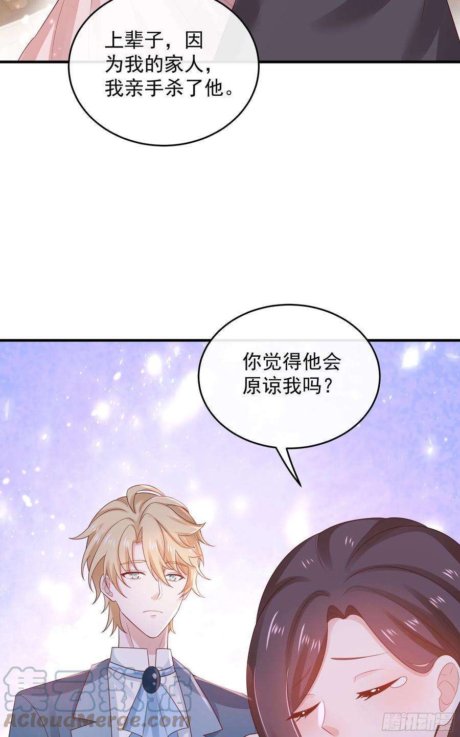 皇后必须我来当048：我是重生的