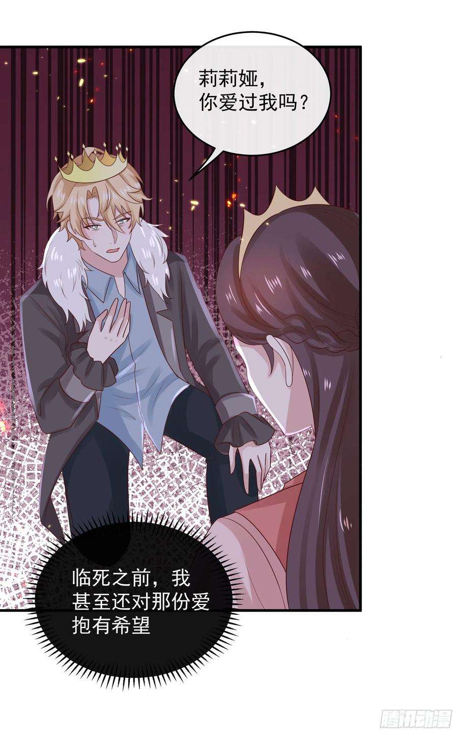 皇后必须我来当048：我是重生的