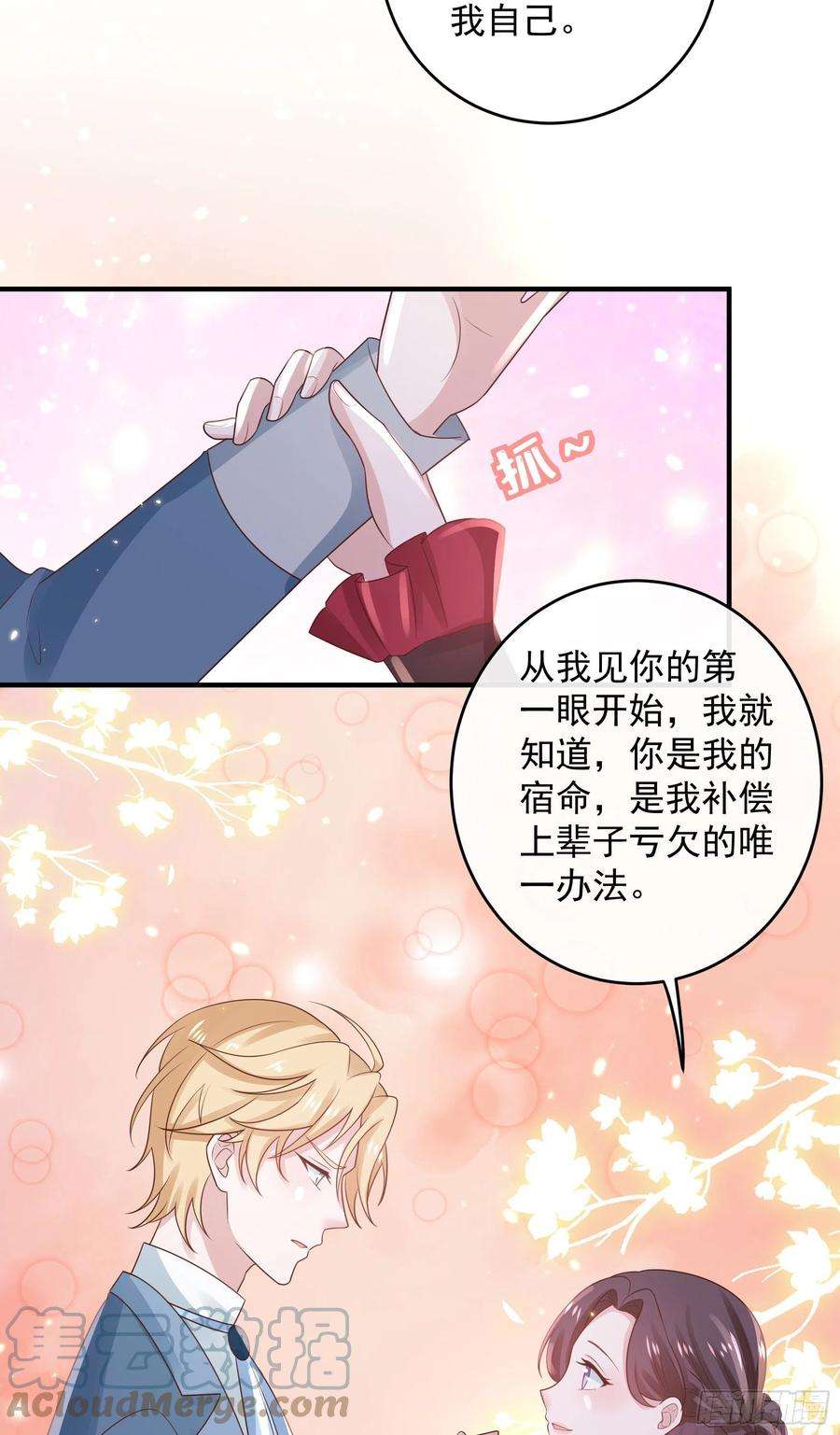 皇后必须我来当048：我是重生的