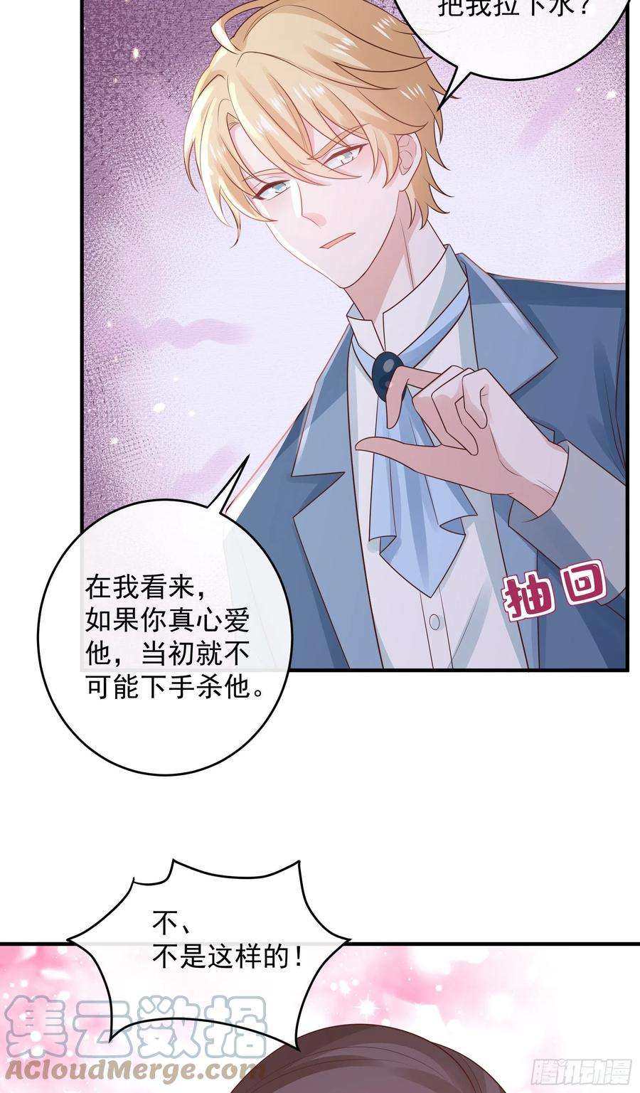 皇后必须我来当048：我是重生的
