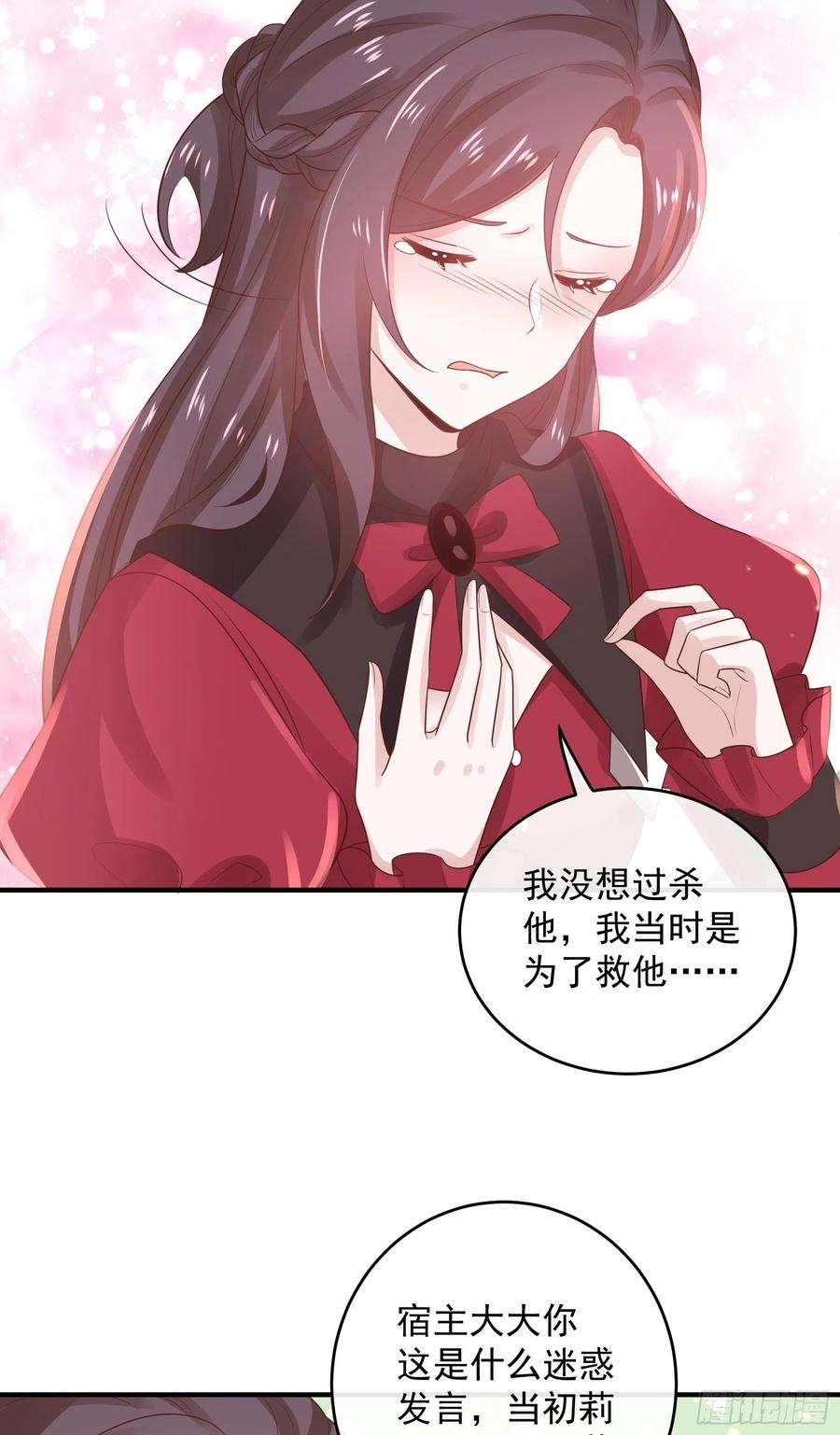 皇后必须我来当048：我是重生的