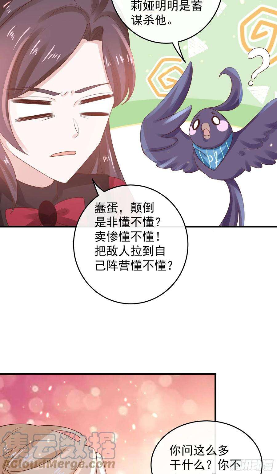 皇后必须我来当048：我是重生的