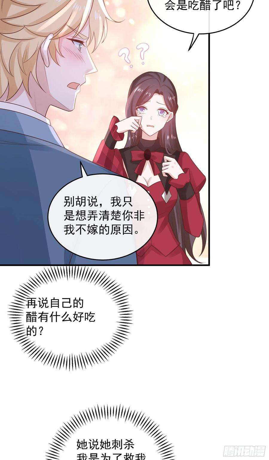 皇后必须我来当048：我是重生的