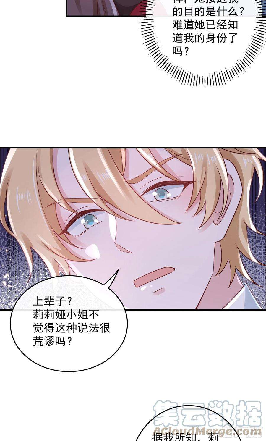 皇后必须我来当048：我是重生的