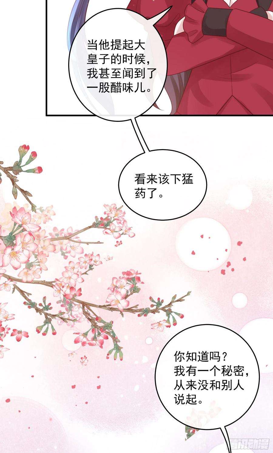 皇后必须我来当048：我是重生的