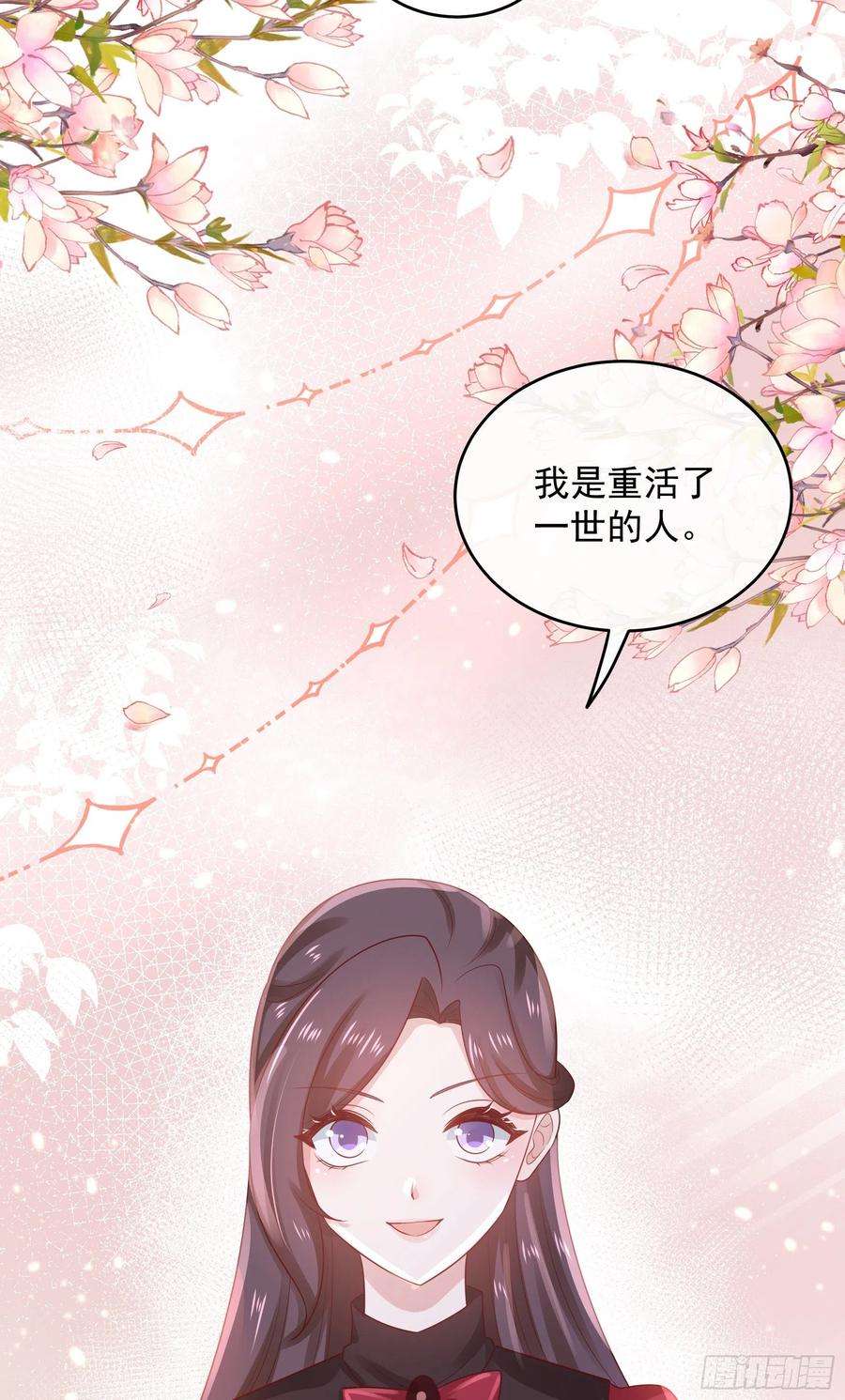 皇后必须我来当048：我是重生的
