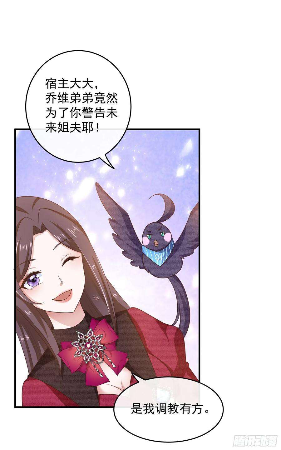 皇后必须我来当049：未婚夫接我上学