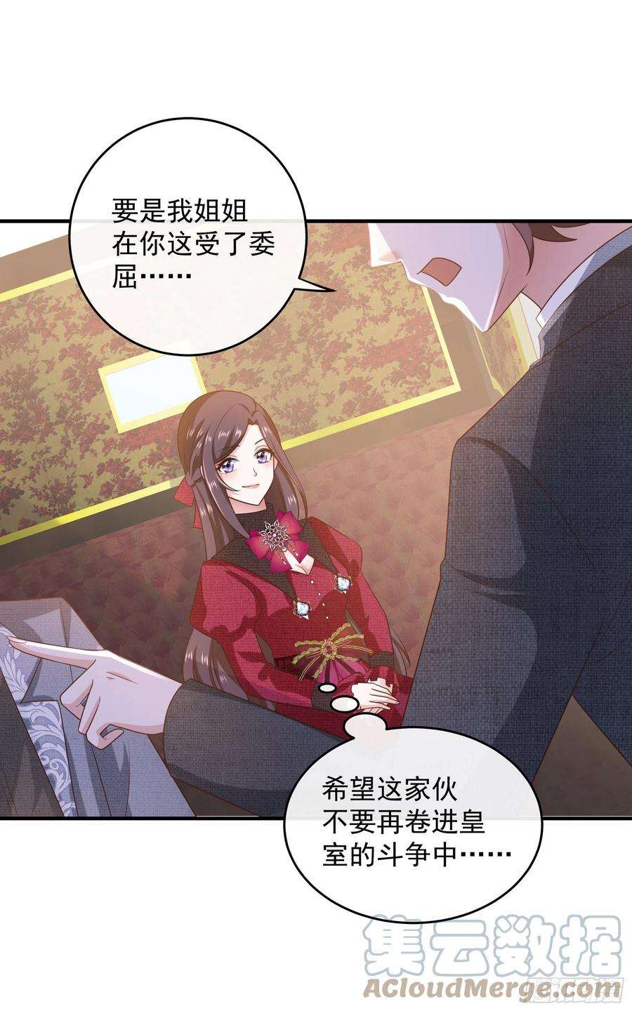 皇后必须我来当049：未婚夫接我上学