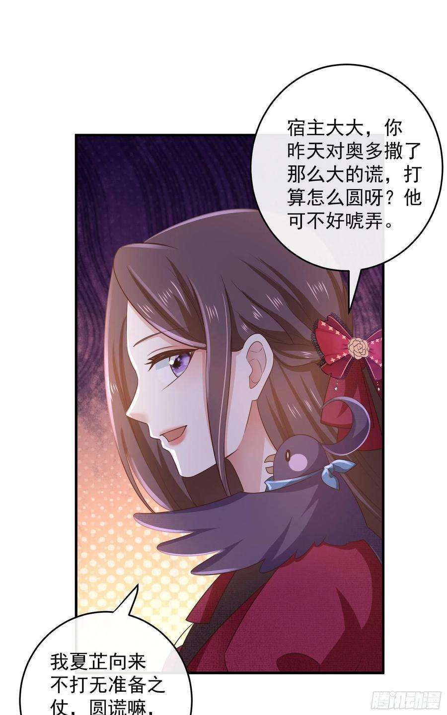 皇后必须我来当049：未婚夫接我上学