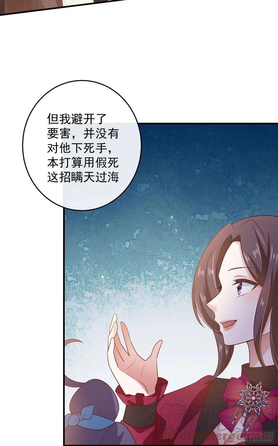 皇后必须我来当049：未婚夫接我上学