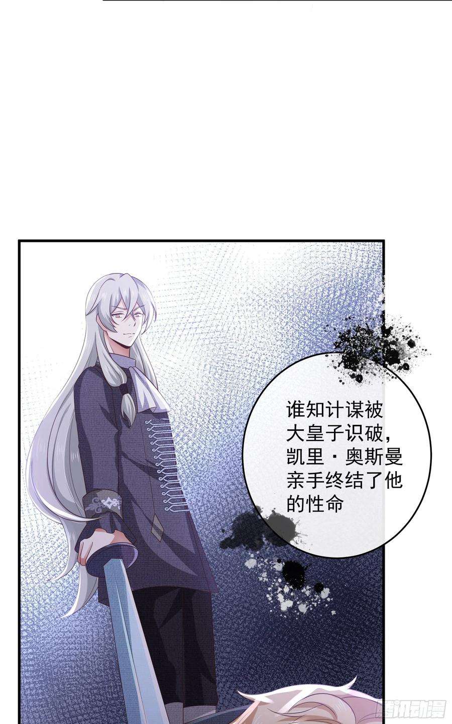 皇后必须我来当049：未婚夫接我上学