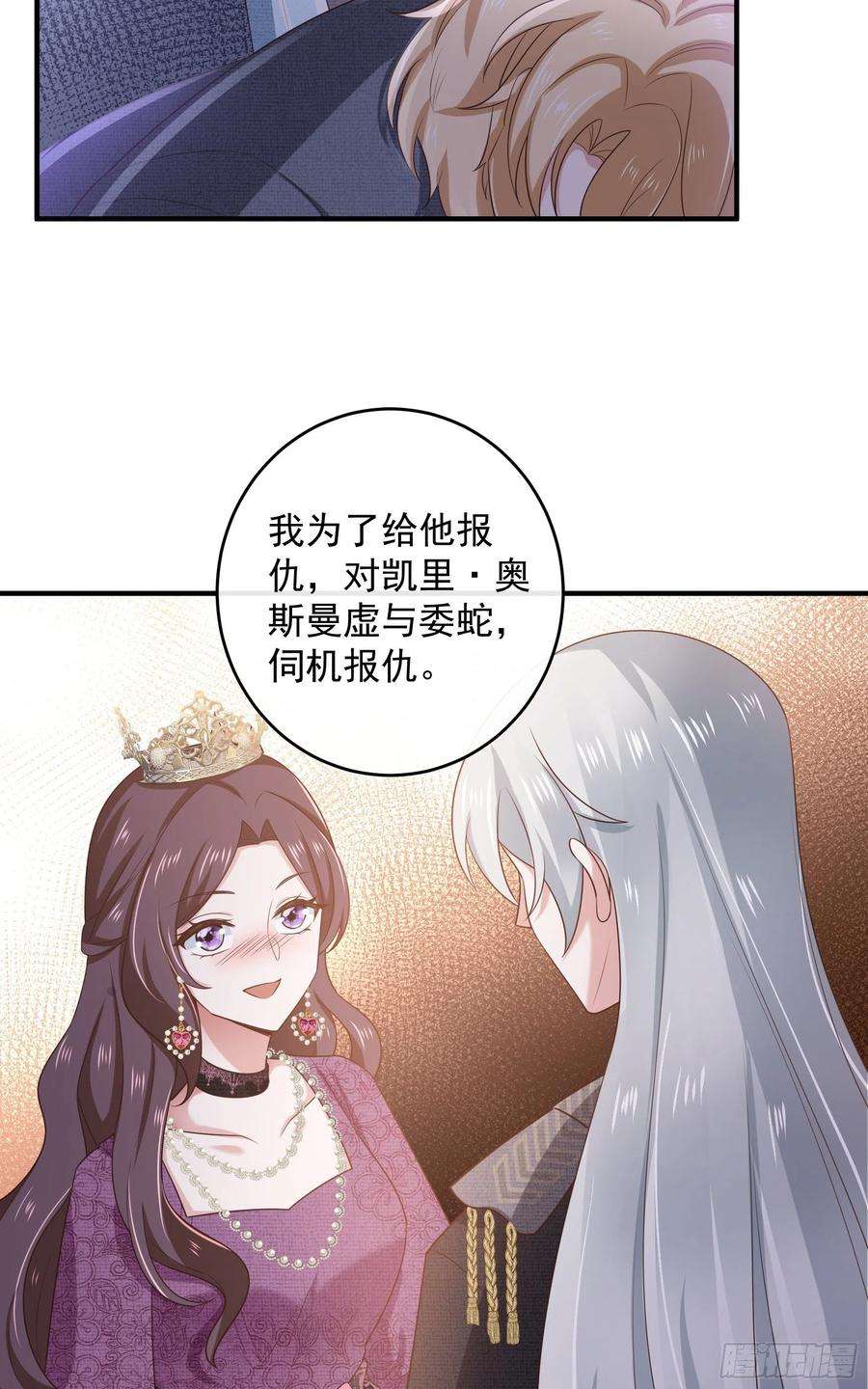 皇后必须我来当049：未婚夫接我上学