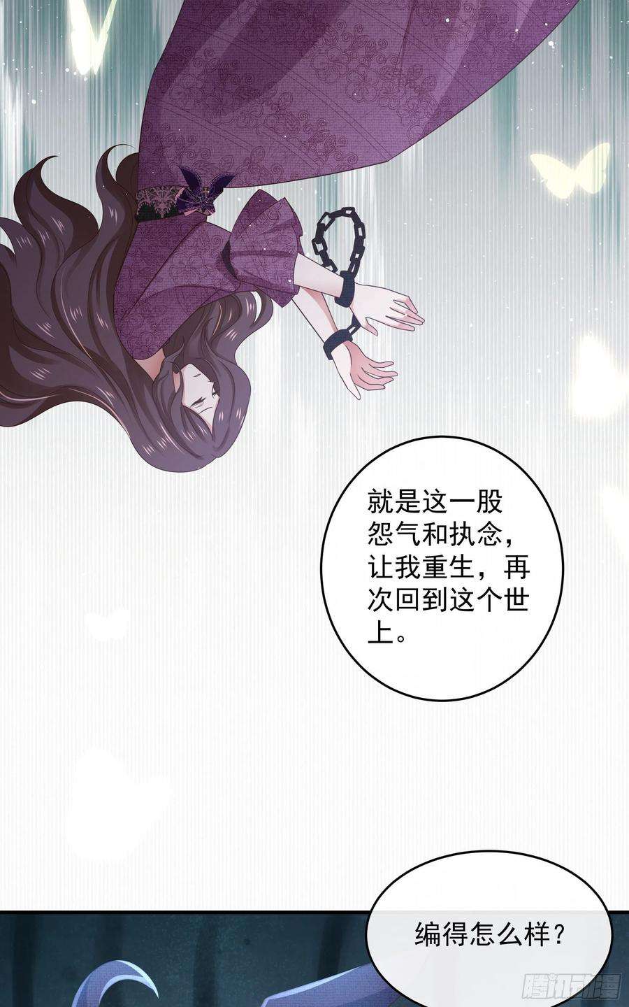 皇后必须我来当049：未婚夫接我上学