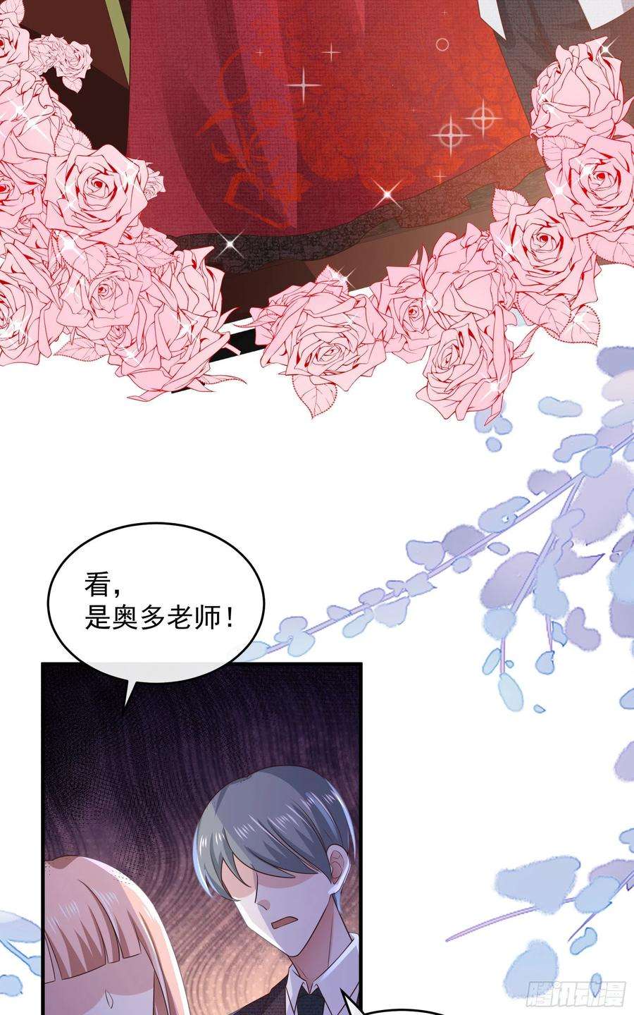 皇后必须我来当049：未婚夫接我上学