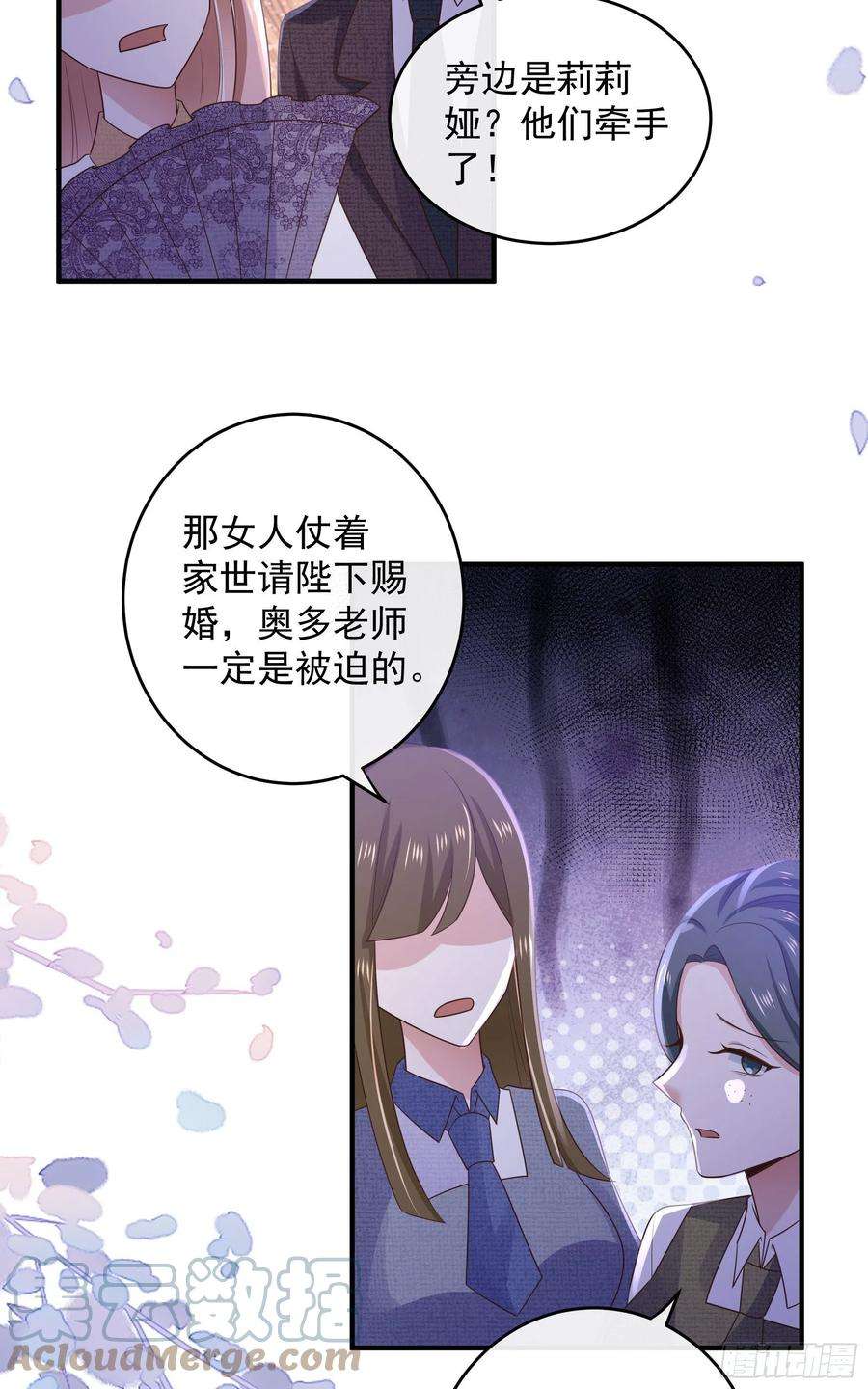 皇后必须我来当049：未婚夫接我上学