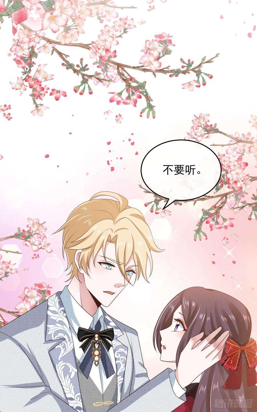 皇后必须我来当049：未婚夫接我上学