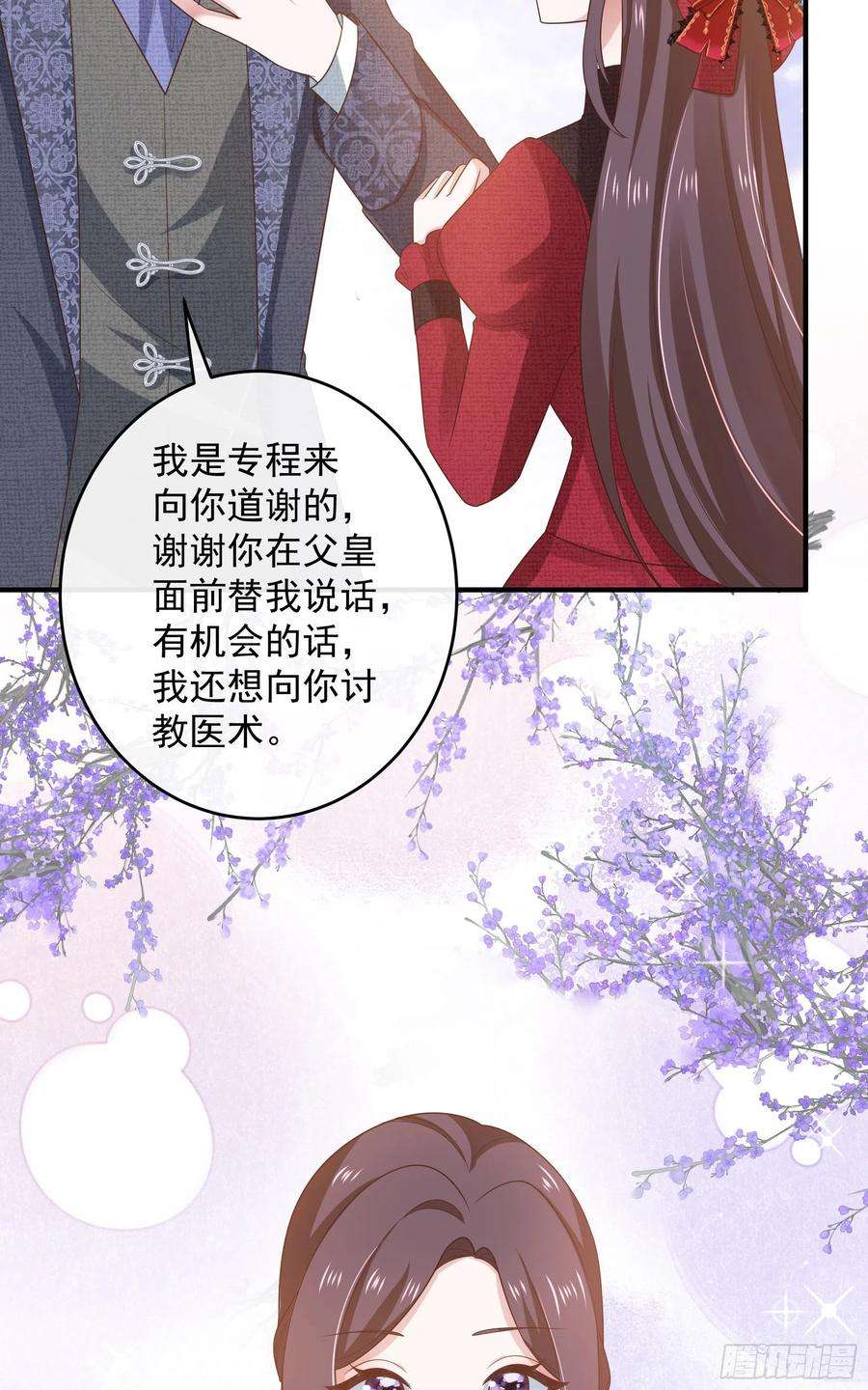 皇后必须我来当049：未婚夫接我上学